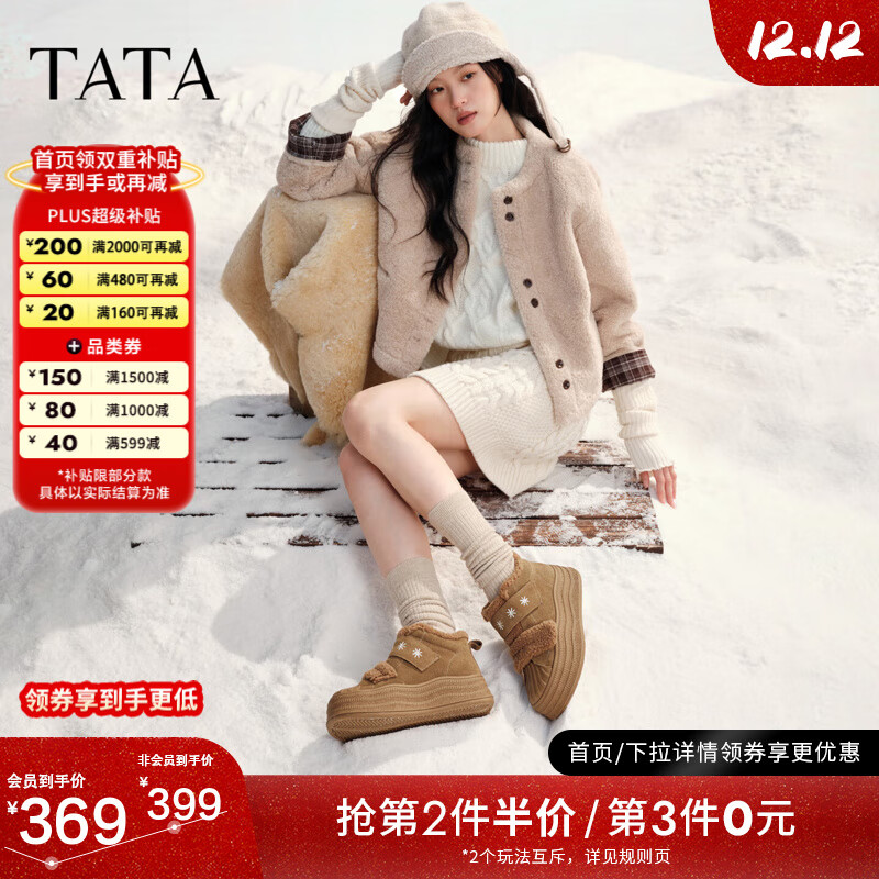 他她（TATA）加绒女鞋2025冬高帮加绒厚底板鞋休闲雪地靴棉鞋子CT910DD5 啡棕（绒里） 37
