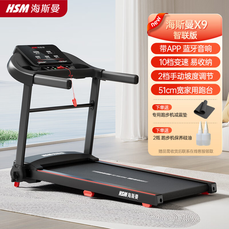 海斯曼跑步机家用可以爬坡电动走步机智能静音减震室内有氧健身运动器材 蓝牙款款-手动调坡/10档调速/蓝牙音箱APP