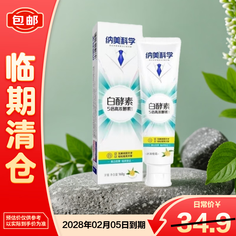 ����С�մ���Կ�������160g��������֡� 6.9Ԫ