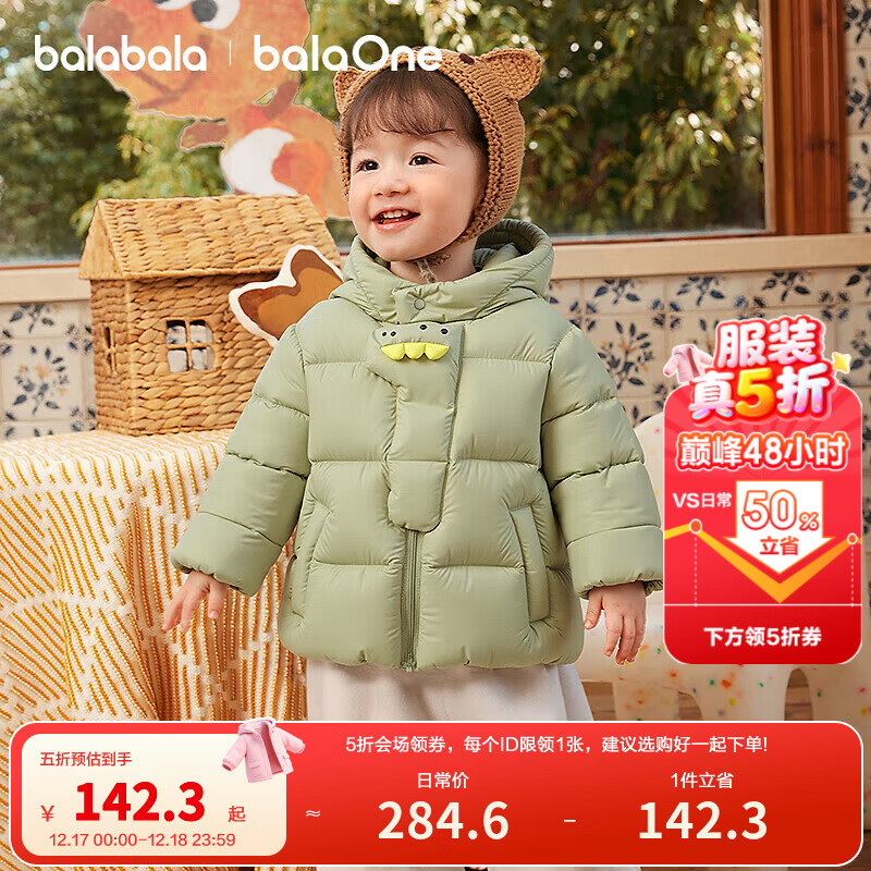 巴拉巴拉童装宝宝羽绒服三防男童冬装女童连帽外套萌2025新款保暖萌趣上衣 灰豆绿小恐龙40924-白鸭绒 110 充绒量67g