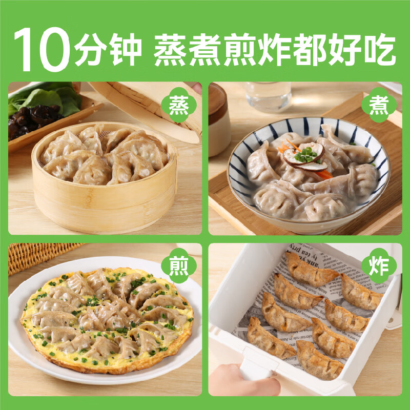 野人日记魔芋燕麦鸡胸肉蒸饺500g速食早餐半成品轻食代餐水饺煎饺冷冻发货 魔芋蒸饺500g4袋