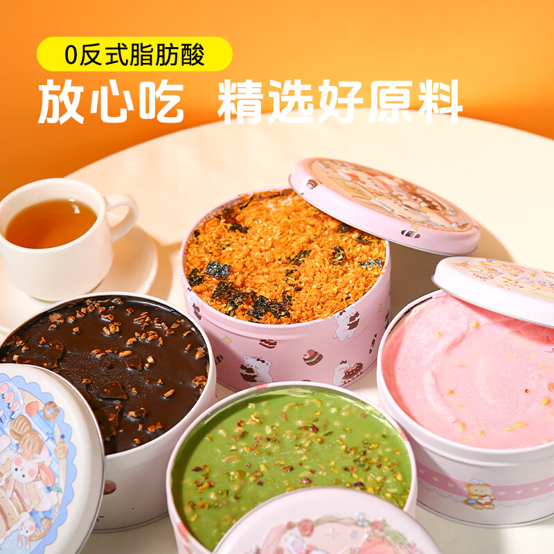 浮伴圆铁罐蛋糕动物奶油盒子蛋糕脆皮巧克力甜品点心慕斯罐罐蛋糕糕点 芋泥奶黄+梦龙巧克力+开心果树莓