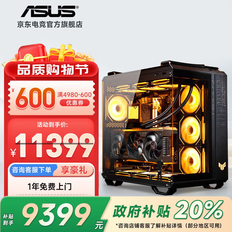 华硕弹药库 Ultra7 265KF/RTX5070Ti/5080/5090显卡台式电脑主机游戏三角洲行动电竞直播diy整机WJ11C U7 265KF/RTX5060Ti丨规格三