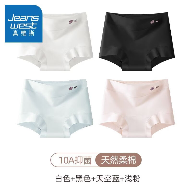 真维斯（Jeanswest）高腰内裤女士长绒棉抗菌加长档新款无痕不夹臀平角裤三角裤 【4条】白色+黑色+天空蓝+浅粉 M 80-100斤