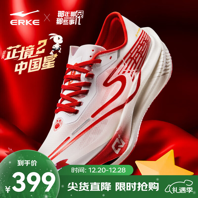 鸿星尔克芷境2代马拉松跑步鞋全掌碳板PB竞速跑鞋专业减震运动鞋子男鞋 尔克白/赤丹红（女） 36