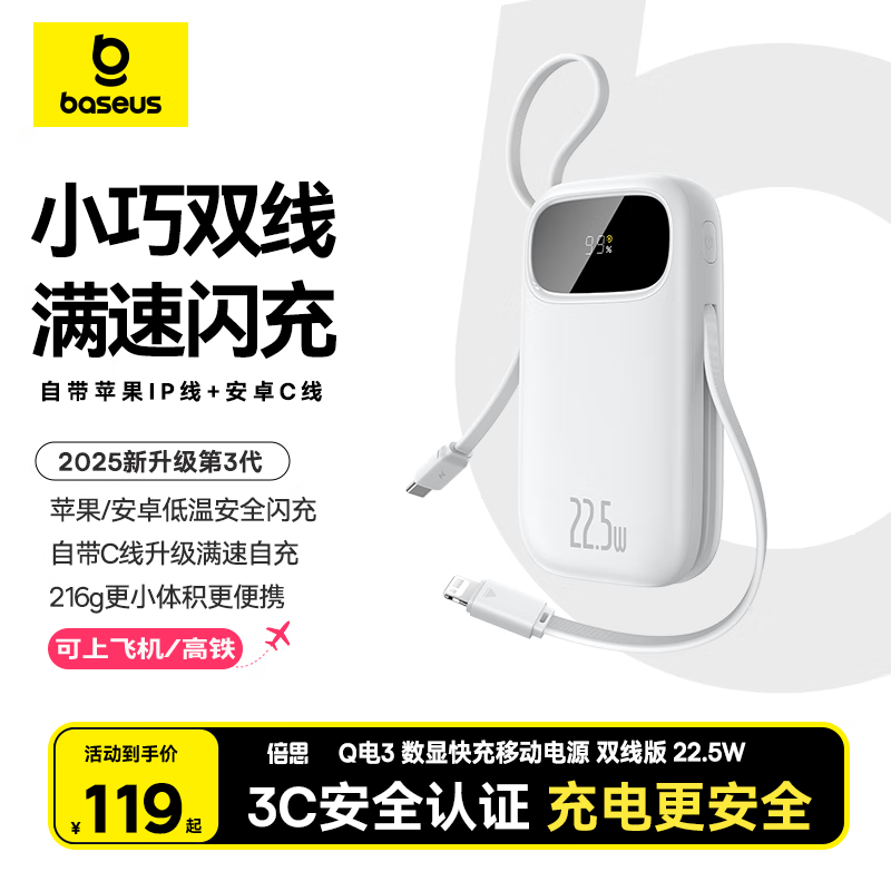 baseus/��˼ PPQD3-1022D 22.5W ��Я/�ƶ���Դ 10000mAh 104.72Ԫ