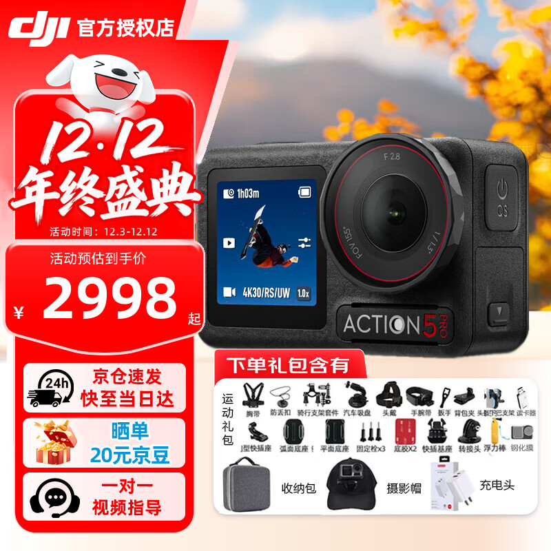 󽮣DJIOsmo Action 5 Pro ˶ Ħгɽع·Ǳˮѩ Я 4k ˶ װ + ײ 128GB ڴ濨 Ļ