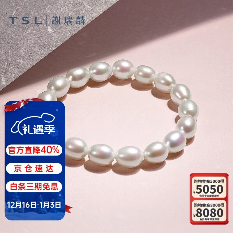 谢瑞麟（TSL）珍珠手链925银淡水珍珠手串BF537