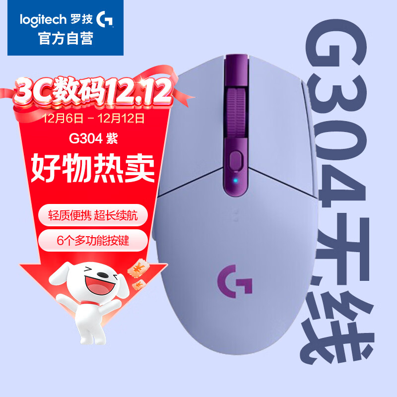 Logitech/޼ G304   Ϸ  136.93Ԫ