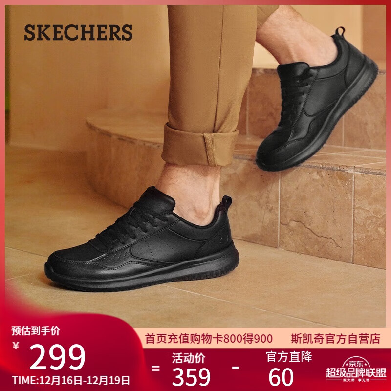 斯凯奇（Skechers）男士皮鞋秋季商务男鞋高档休闲鞋软底通勤板鞋210835