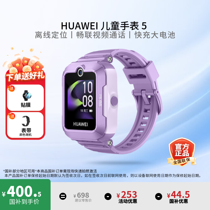 ��Ϊ��ͯ�ֱ� 5 �����ֱ� ������Ƶͨ�� ������ ������ ���� ��λ ��ͯ�����ֱ� ������ 400.5Ԫ