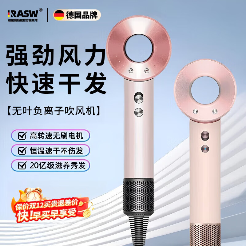 RASW【德国品牌丨45亿负离子护发】吹风机家用静音负离子大功率不伤发恒温吹风筒速干情人节礼物女士 【绅士灰】单风嘴+礼盒 520情人节女生生日礼物实用走心高级感送女友