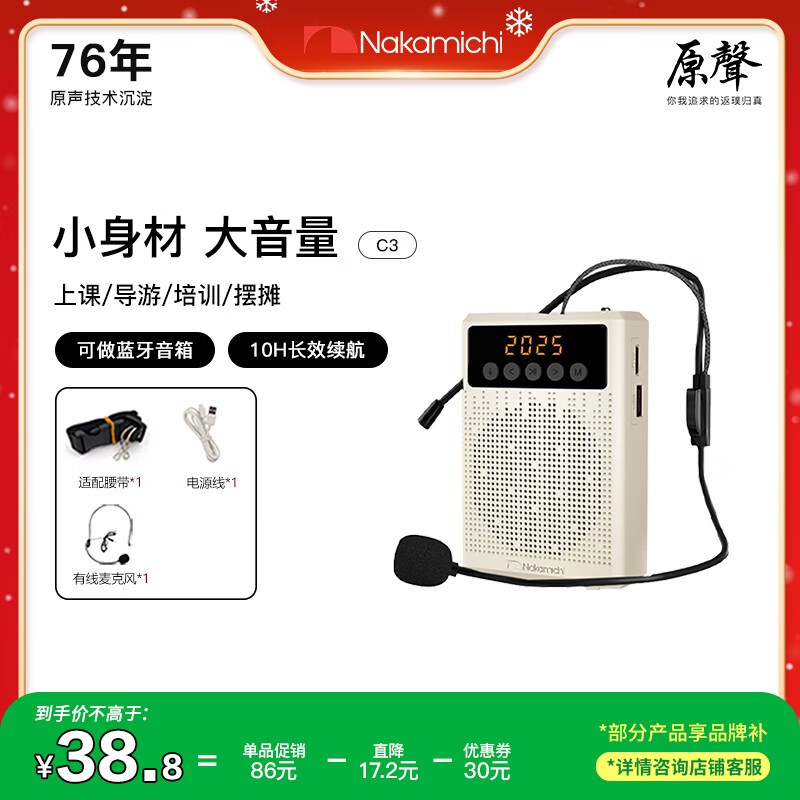 NakamichiС�۷�������������ʦר����˷����ȵ������������Яʽ�������ν�ѧ������������ ��������|����5.0|FT��|��ɫ 38.8Ԫ