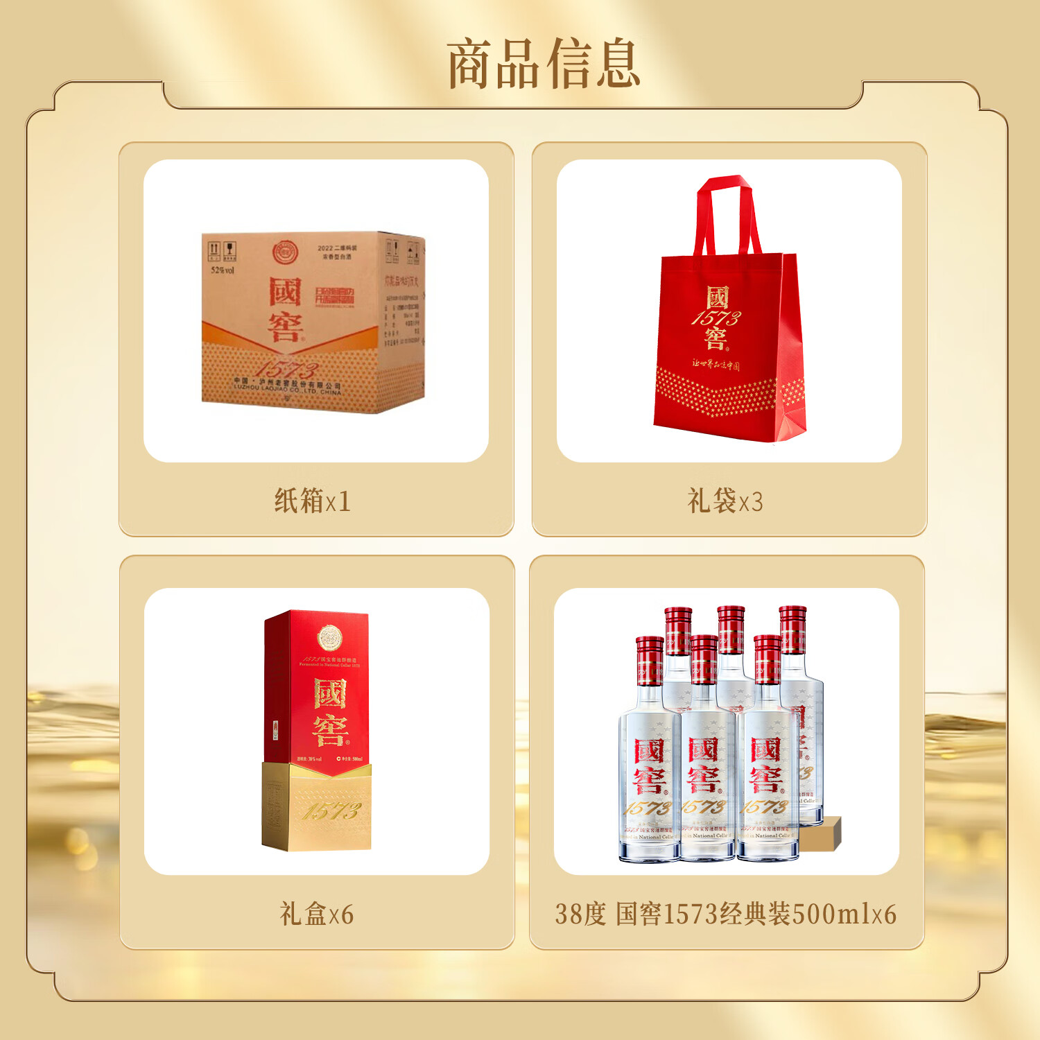 �����Ͻ� ����1573 38�� Ũ���� 500ml 6ƿ 4019.99Ԫ