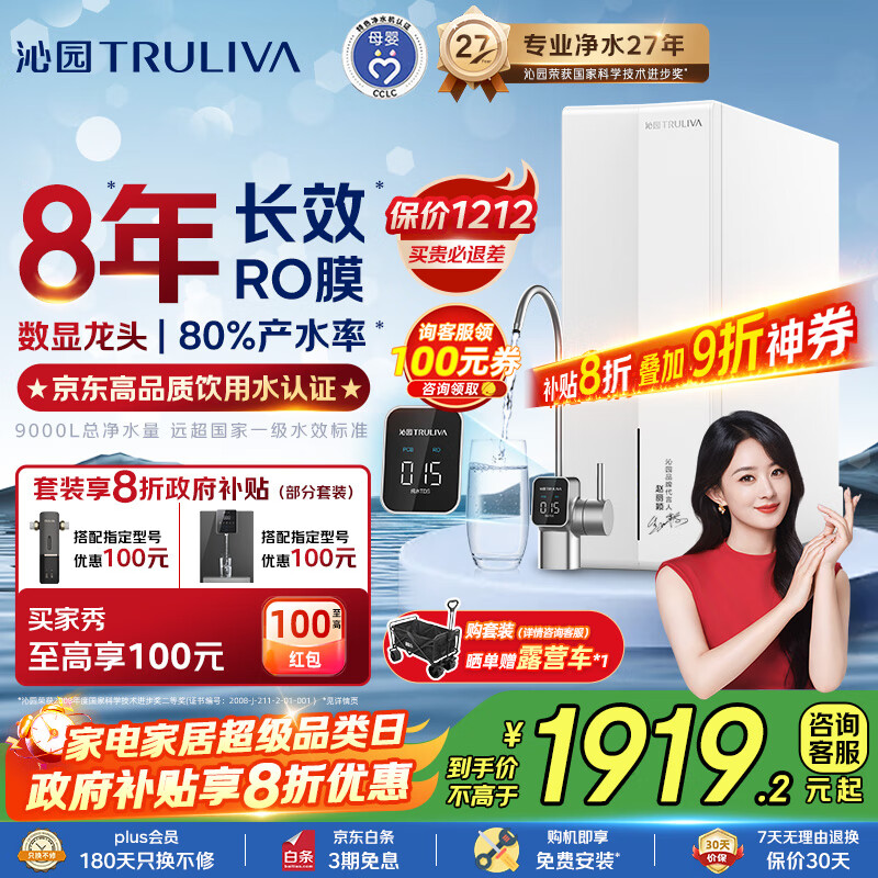 沁园净水器双子芯1000G 8年RO反渗透过滤器 厨房台下式家用直饮净饮一体机UR-S61076家电国家补贴