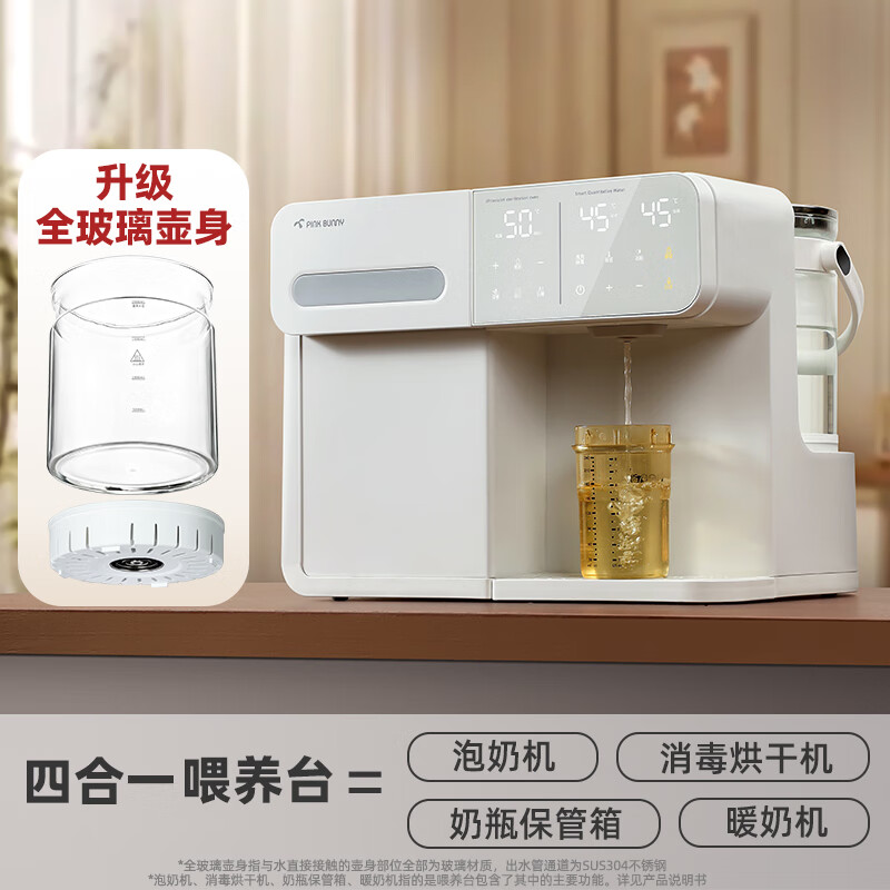 班尼兔紫外线奶瓶消毒婴儿温奶器烘干二三四合一恒温壶泡奶一体机喂养台 全玻璃四合一喂养台 9L 紫外线消毒