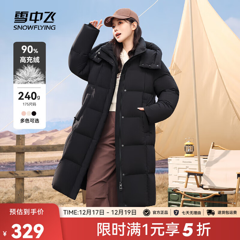 雪中飞新款中长款可拆卸帽保暖羽绒服女时尚简约休闲舒适 黑色|8056 S /160/84A