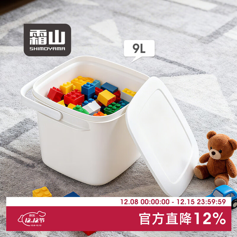 霜山玩具收纳桶大容量方形手提积木玩偶带盖多功能杂物整理储物箱 【9L】糯白色-长29.5*宽26*高23cm