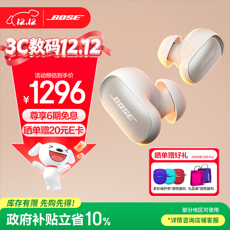 Bose/��ʿ QuietComfort  ������� Ultra II �������� ������1098Ԫ(����ȯ)