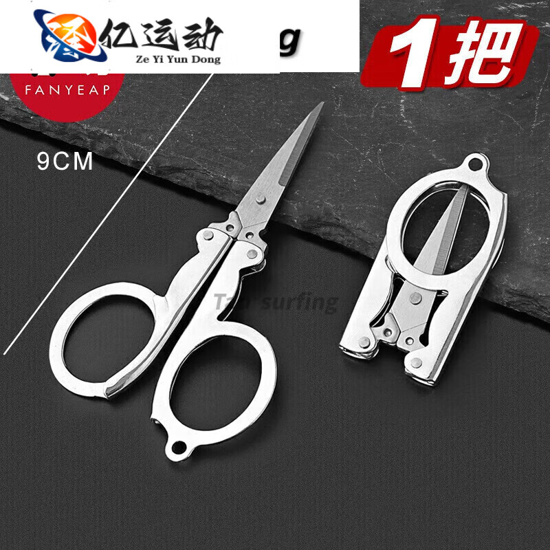 ZKHE剪刀/钓鱼A1o35-折叠鱼线剪便携渔具不锈钢小剪刀多功能鱼线户 小号不锈钢1把 默认