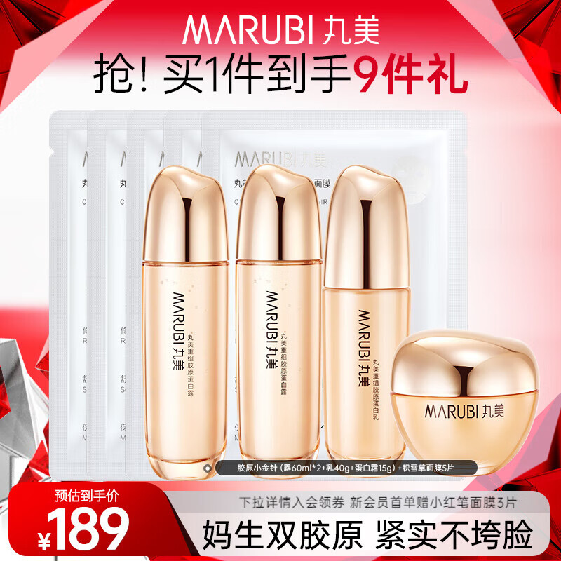 ���ڲ���������˫��ԭС����ˮ�黤��Ʒ��װ���¿��嵭����ˮ��ʪϸ������װ���� ����ֵ����9����˫��ԭˮ��˪ 516.99Ԫ��3��(��172.33Ԫ/��)