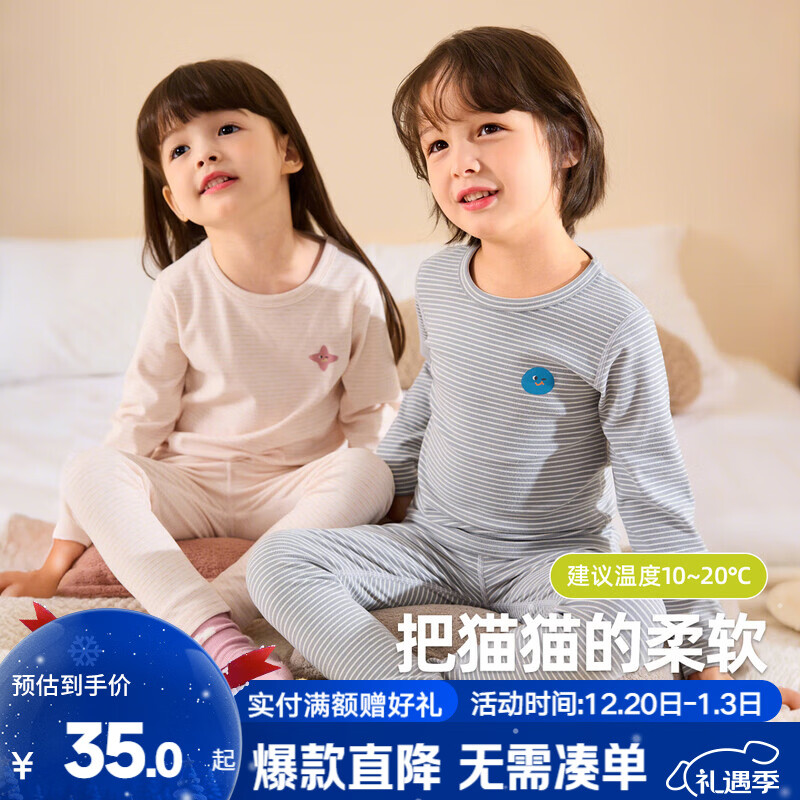 嘟嘟家男童条纹内衣秋款儿童保暖内衣新款女宝套装可爱宝宝睡衣长袖秋装 灰色系条纹 100 京东折扣/优惠券