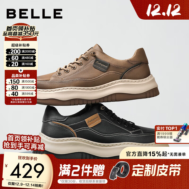 百丽厚底增高休闲板鞋男25新户外潮搭套脚工装鞋加绒A2159CM5 卡其色-单里 42 (260mm)