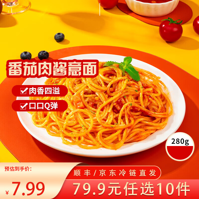 三全扬州腊味海鲜炒饭意面方便一人食加热即食 番茄肉酱微波意面280g