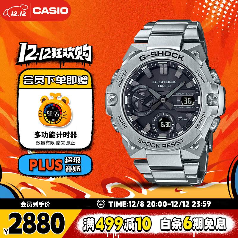 卡西欧（CASIO）手表男G-SHOCK钢铁坚毅之心运动电子日韩表圣诞礼物GST-B400D-1A
