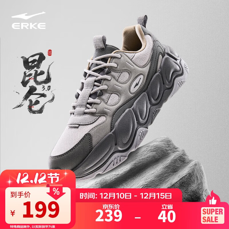 鸿星尔克于适同款休闲鞋百搭男鞋秋季新款舒适老爹鞋软弹运动鞋子 丨昆仑3