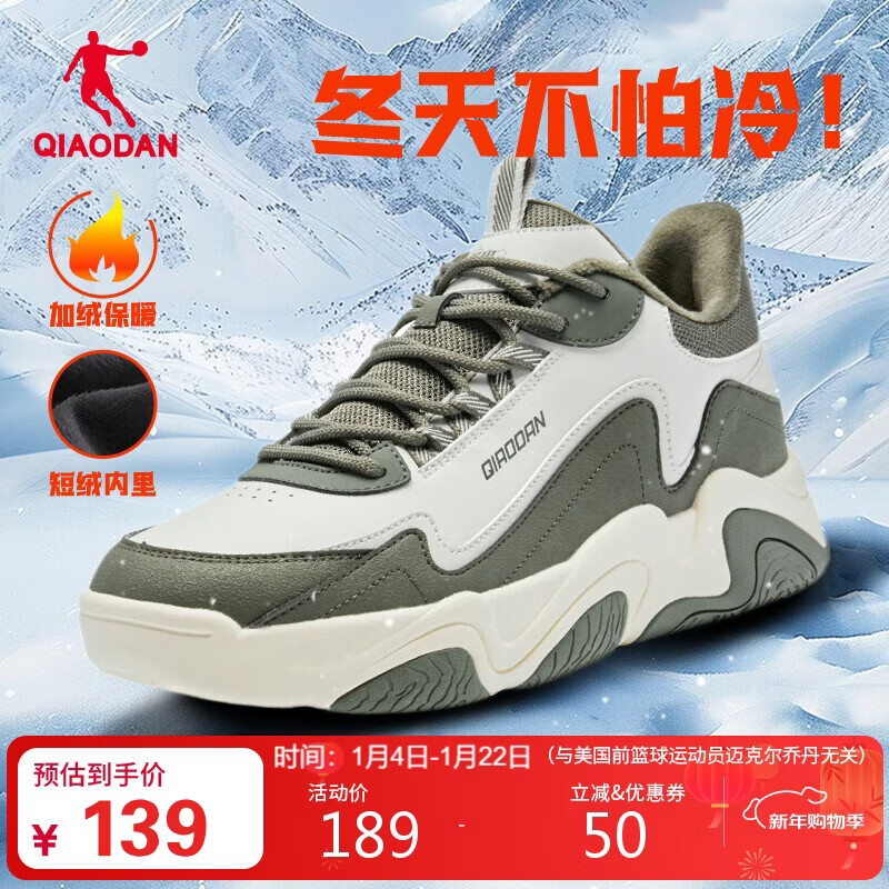 乔丹QIAODAN男鞋休闲棉鞋冬季加绒保暖短绒防滑板鞋耐磨减震运动鞋