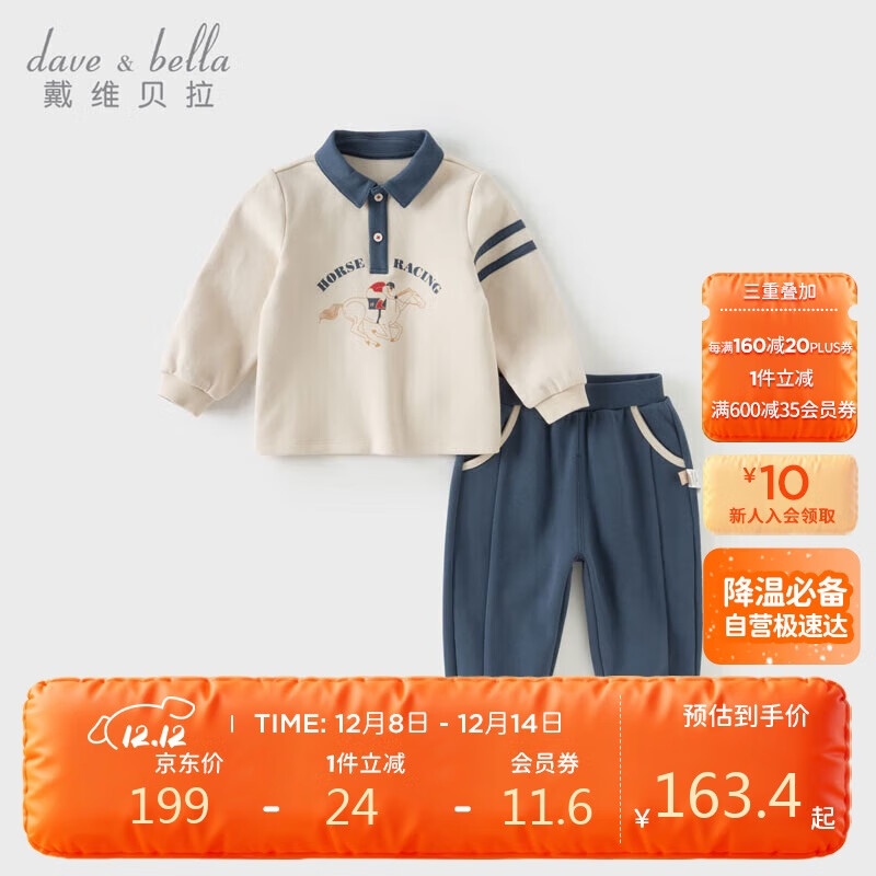 戴维贝拉男童运动套装秋装儿童polo衫裤子两件套宝宝衣服
