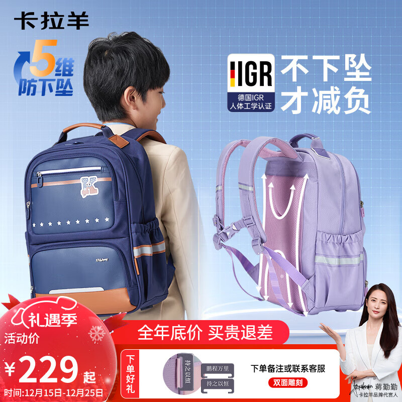 卡拉羊小学生1-6年级防下坠减负风琴书包大容量高颜值双肩包儿童书包 【精灵】藏青 【容量20L】身高135cm以上