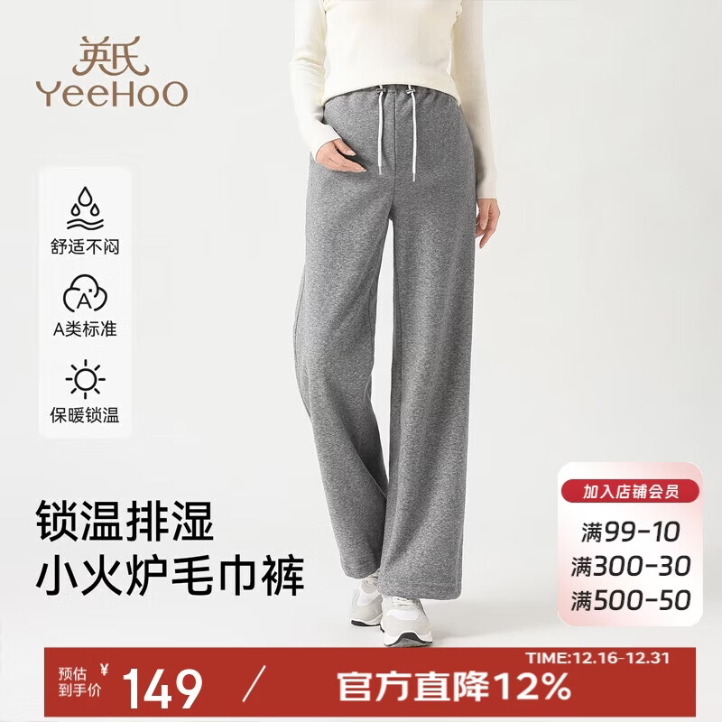 英氏（YEEHOO）A类孕妇装秋冬加绒直筒裤外穿阔腿裤保暖孕妇裤可调节休闲裤灰L