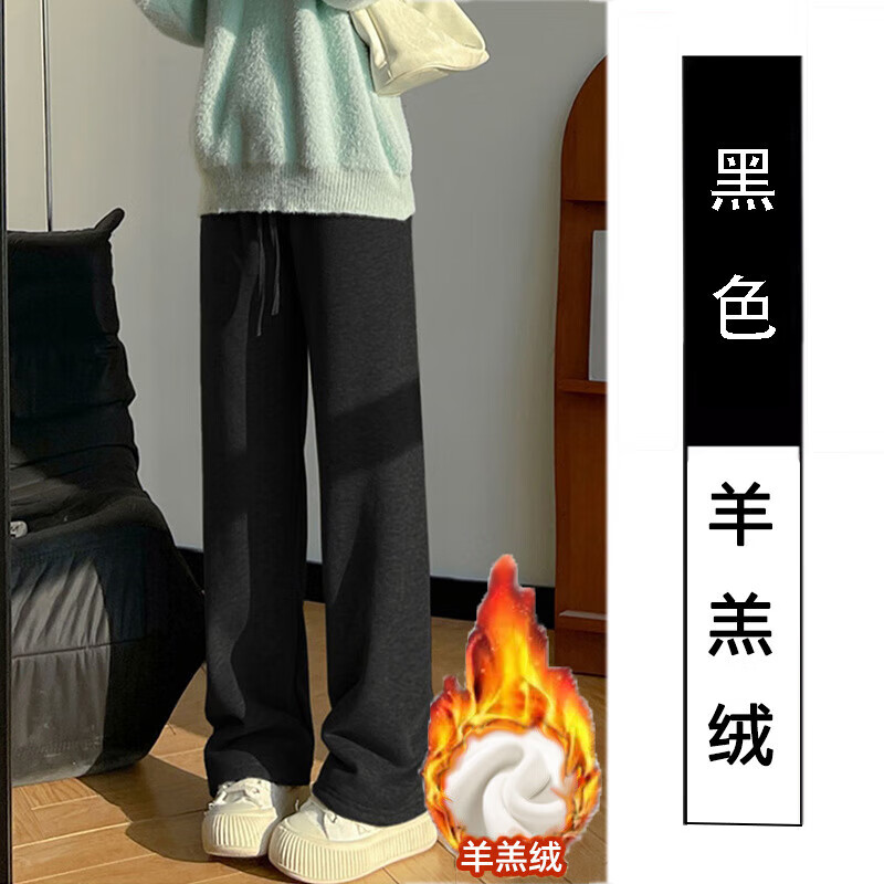 宝娜斯(BONAS)慵懒羊羔绒糯米裤子女秋冬加绒新款高腰休闲小个子直筒阔腿约450g 黑色羊羔绒 加绒【无口袋】 L 适合80-110