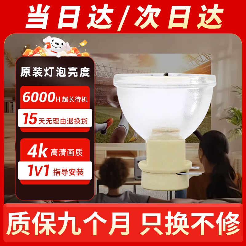 ����� ȫ��ͶӰ��������������W1070/W1070+/i700/i720JD/W1110/W1120/P-VIP 240/0.8 E20.9nͶӰ�ǵ��� ������ԭװ���ղ����ڵ�о�ʱ�6���¡�80%�û�ѡ��