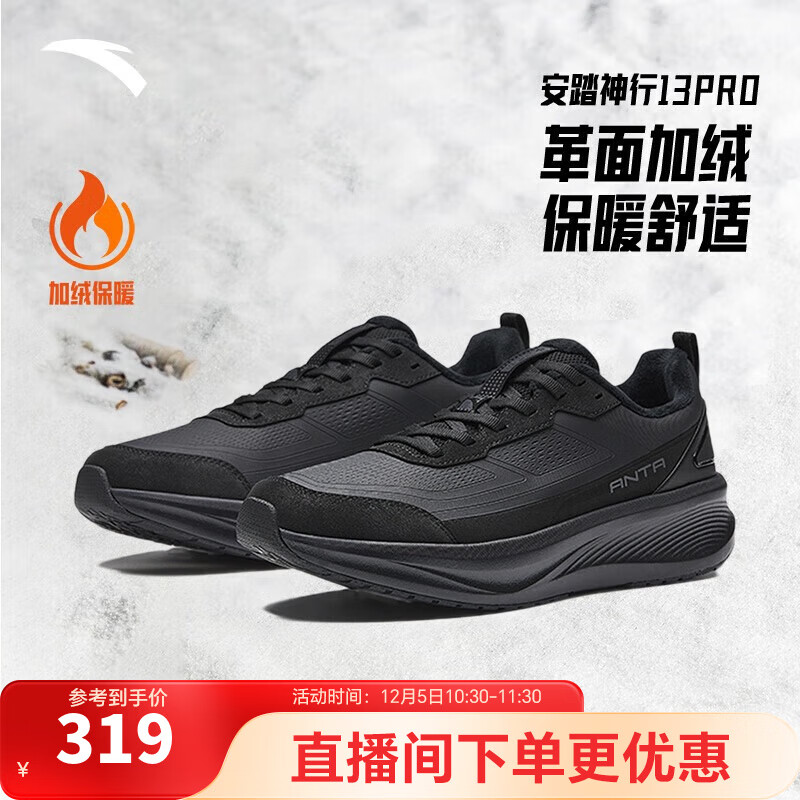 ���ڲ�������̤��ANTA��PG7ح����13�����¿��˶�Ь���������ʼ�������ѵ��Ь112547718 ��������ޡ�������-10 42 (��8.5)