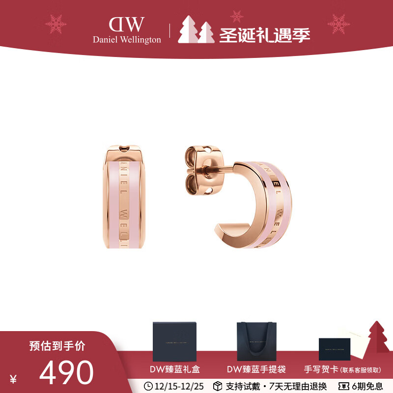 丹尼尔惠灵顿【限时优惠】DW耳饰女