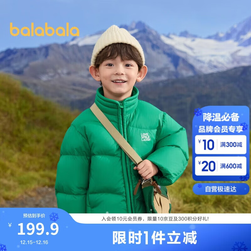 巴拉巴拉童装儿童羽绒服男童外套女童面包服冬装保暖立领外套时尚