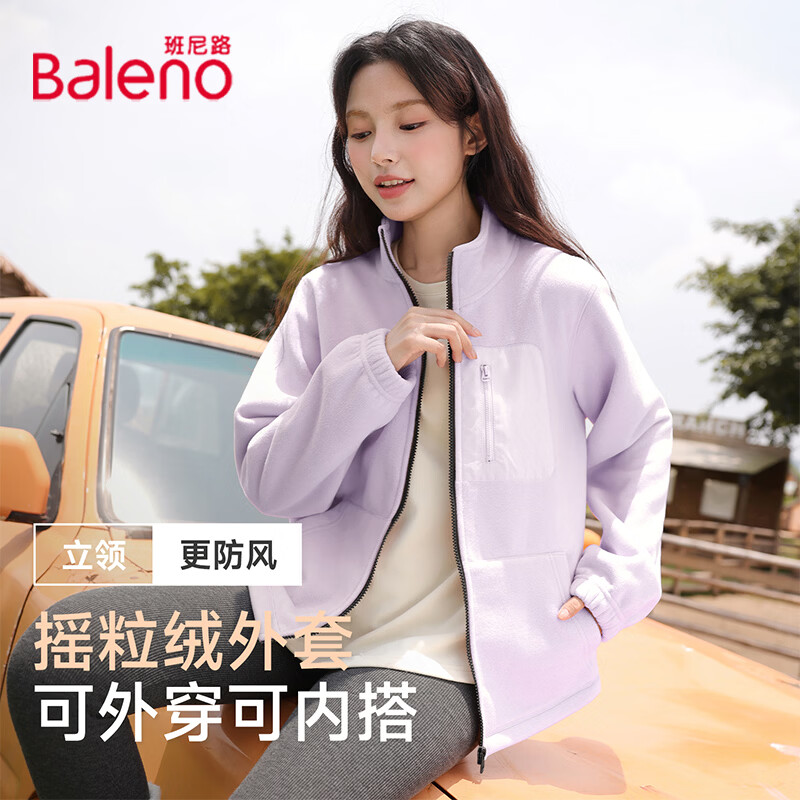 班尼路（Baleno）立领宽松摇粒绒外套女装2025年秋冬季新款轻盈保暖休闲百搭上衣服 浅紫#纯色 L