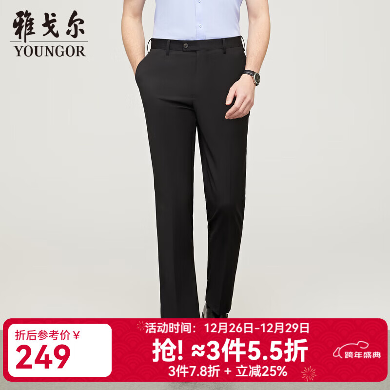 雅戈尔（YOUNGOR）西服裤男西装裤TR裤裤子聚酯纤维粘纤氨纶新品 黑色VCHX310114AWA 33 175/82A