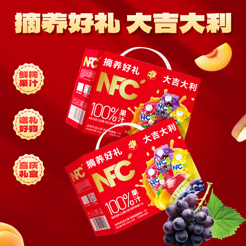 摘养【礼盒】摘养100%NFC纯果汁苹果芒果黄桃葡萄饮料325g*8盒饮品