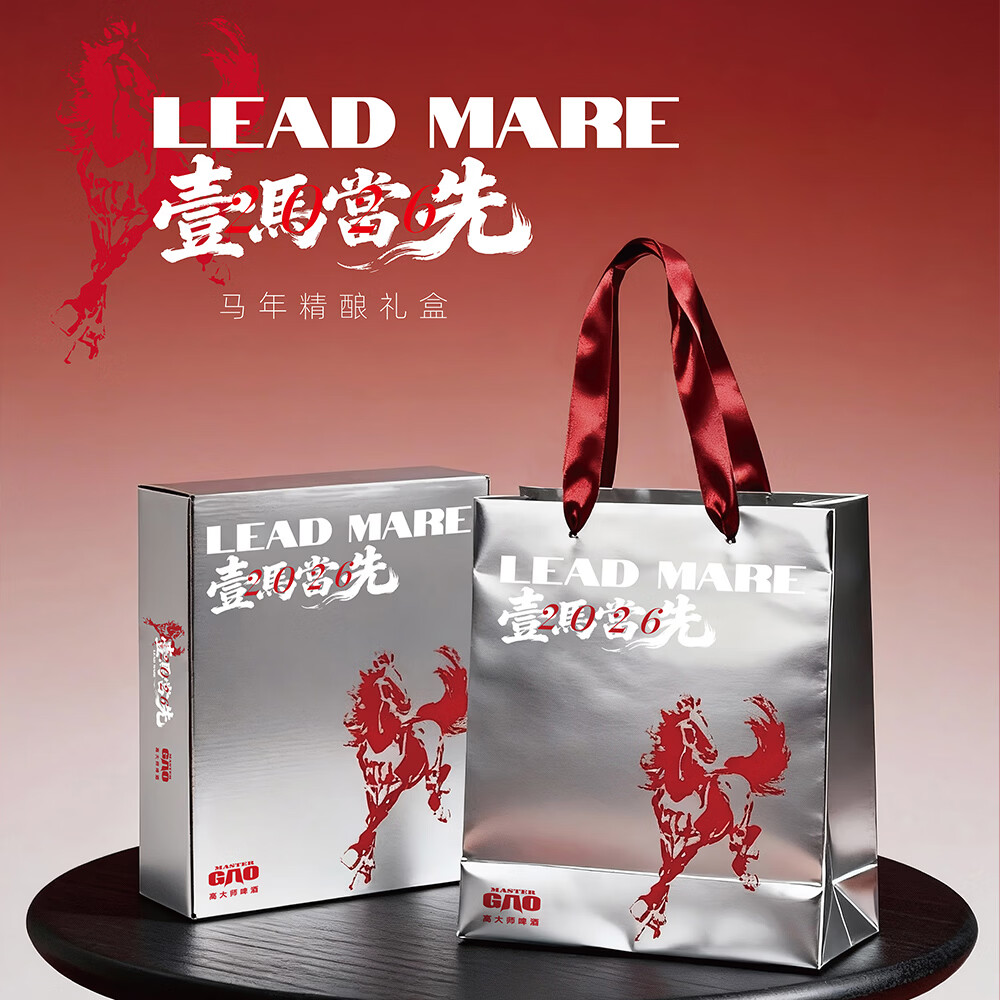 高大师2026新年礼盒精酿啤酒鸟岛浑浊IPA马年春节送礼500ml酒杯套装 2026新年礼盒 【版本1】