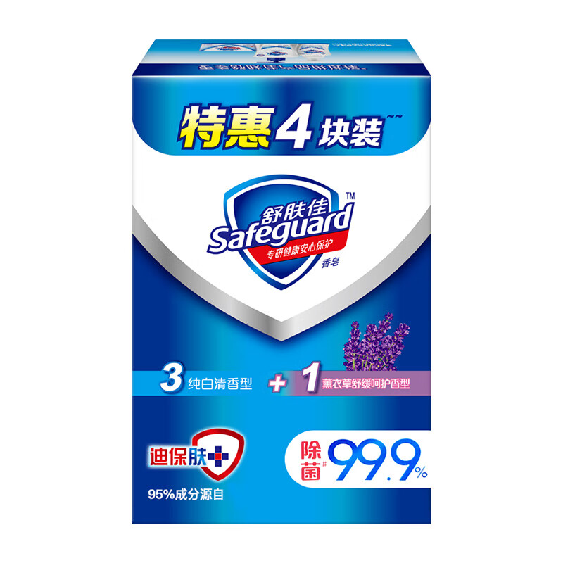 舒肤佳香皂 洗去细菌99.9%沐浴洗手洁面通用深层清洁 温和不刺激 舒肤佳香皂4块【3纯白+1薰衣草】实惠装