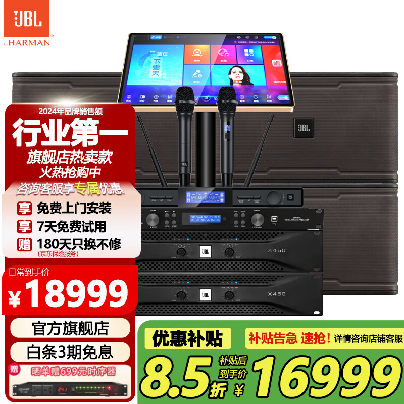 JBL KM310G2��25��ȫ����������ͥKTV������װ����ok����ȫ���豸����K��һ��� ��10��4���졿�콢���ײ�ʮ�� 16999Ԫ
