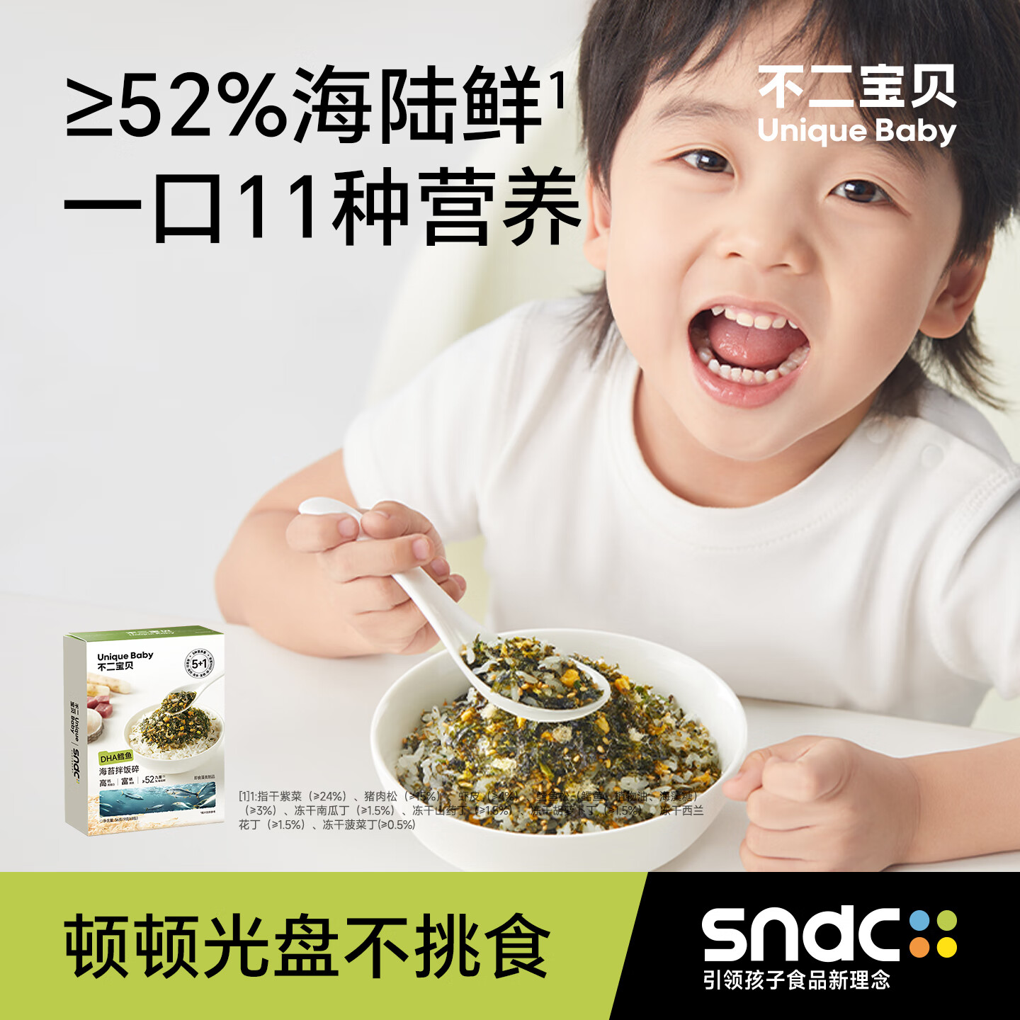 不二宝贝海苔碎拌饭片肉松无添加搭宝宝婴儿幼儿童无盐小零食辅食 【1盒 | 尝鲜装】DHA鳕鱼海苔拌饭碎36g