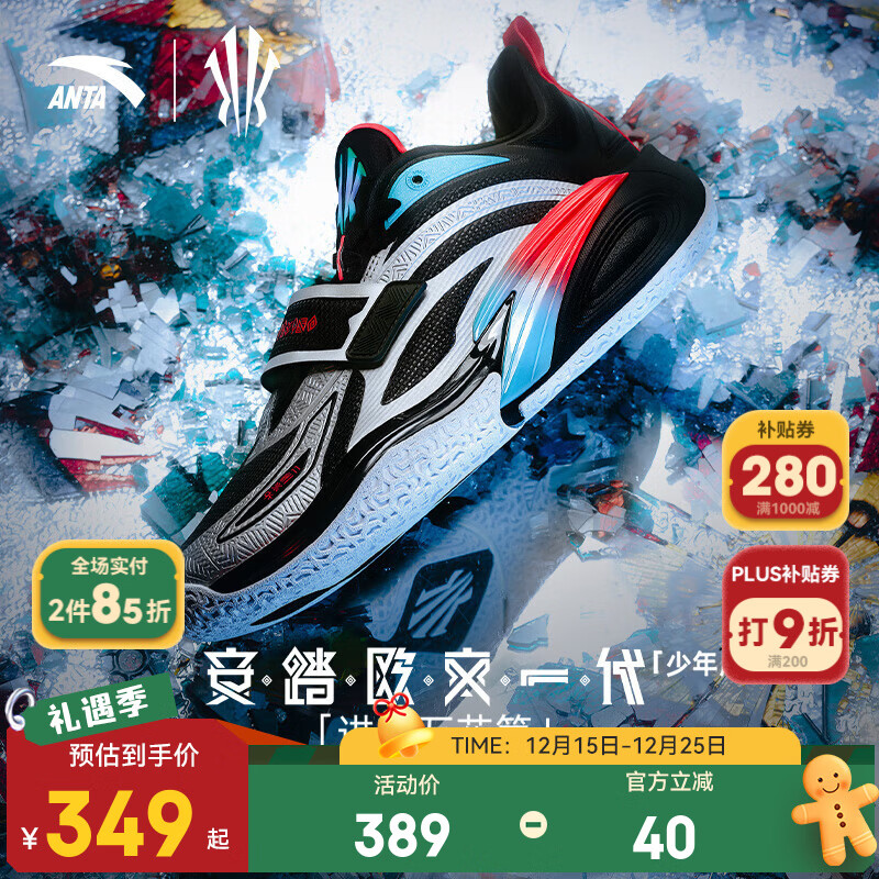 安踏儿童欧文一代少年版专业篮球鞋万花筒【欧文灵动艺术大秀同款】 黑/金属钛-7 37 脚长约23.5cm