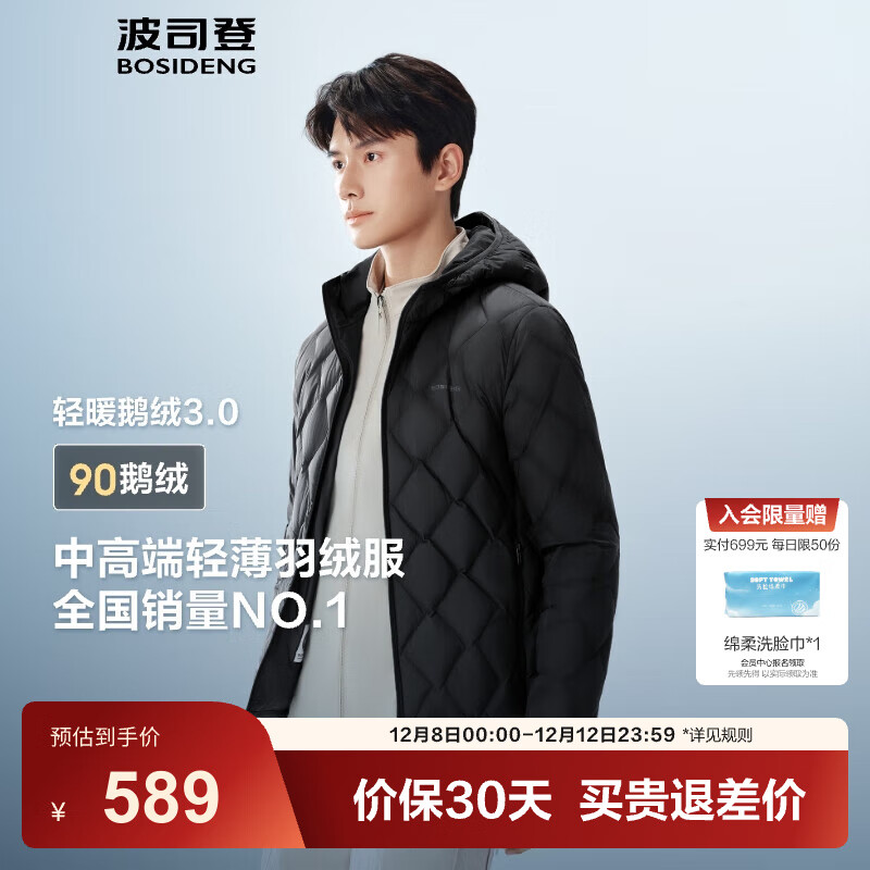 ˾ǣBOSIDENG25¿90ᱡ޷ж̿ñ籣ůڵ ɫ8056-伫 L 180/100A Լ140-155 519.1Ԫ