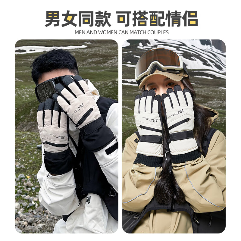 恬舒百搭滑雪手套保暖加绒加厚骑行电动车手套女冬季学生骑车防寒防冻 米色-男【collection拉链】 1双 均码