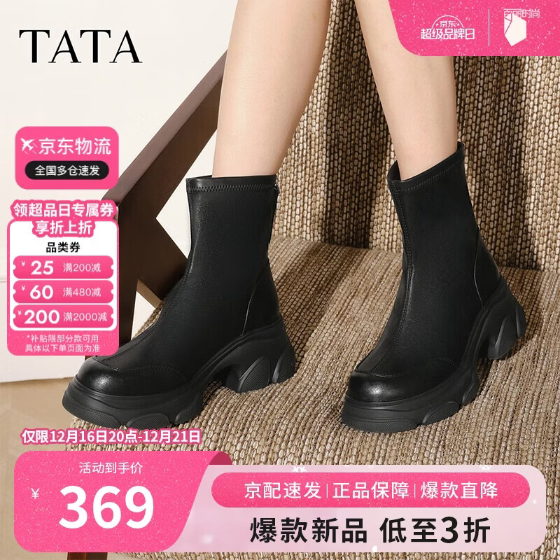 他她TATA喵爪靴2025秋冬百搭时装靴女短靴新款弹力靴 黑色 37